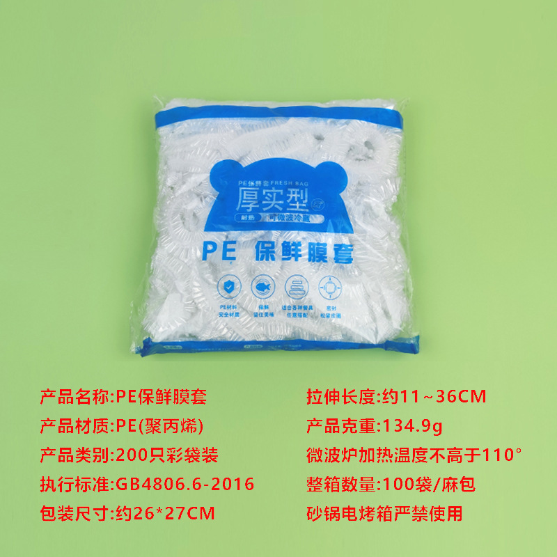 Envoltura de plástico desechable al por mayor grado alimenticio PE retráctil hogar fruta comida sellada envoltura de plástico