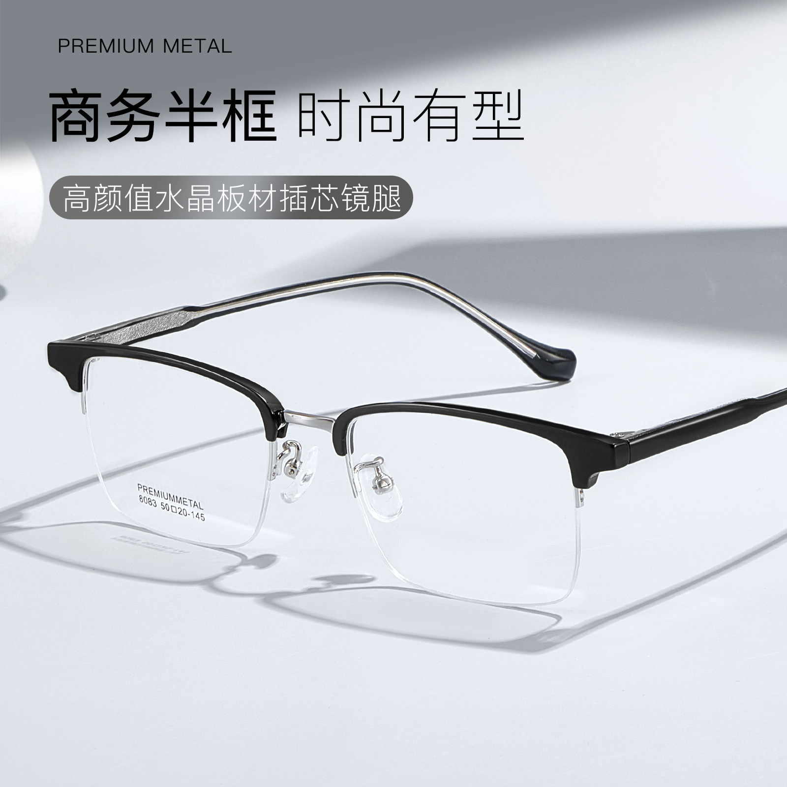 Sven medio marco de cejas para hombres, marco de gafas de aleación de negocios, cubierta de pie de placa de cristal de alta calidad, Danyang con espejos