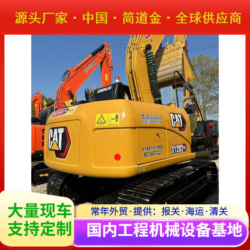 二手挖掘机，国产进口大中小型挖土机出售/9成新卡特CAT312D2钩机
