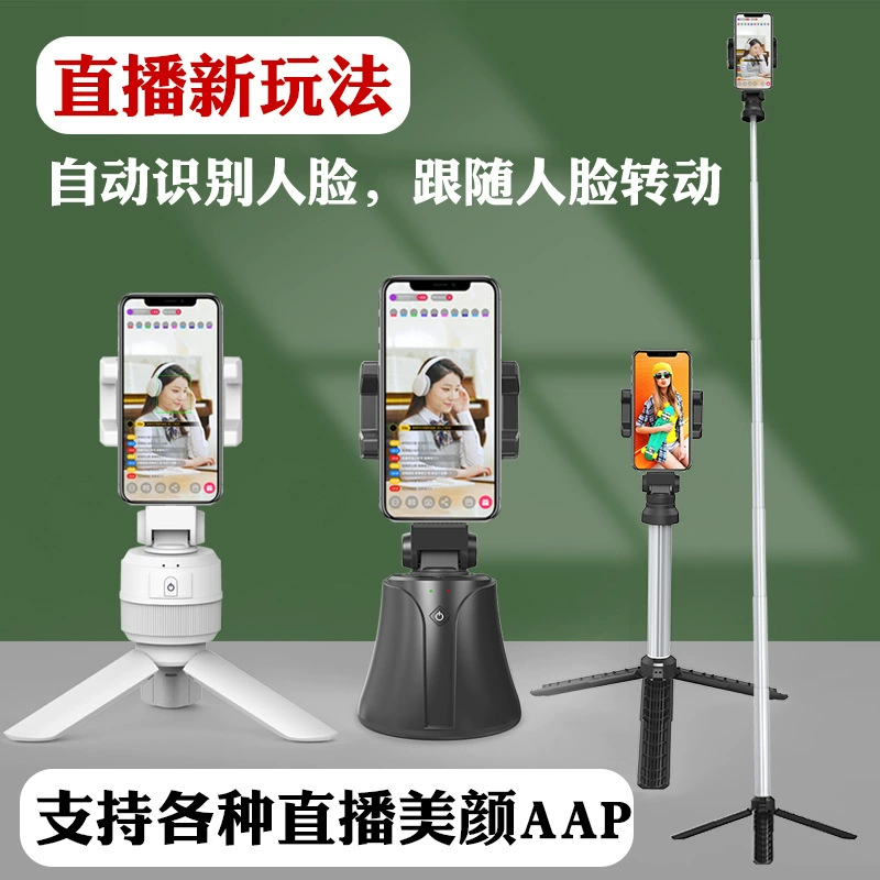 Автоспуск с панорамированием и наклоном Автоспуск с искусственным интеллектом умная версия Электрический вращающийся на 360 градусов Кронштейн для мобильного телефона с распознаванием лиц отслеживание съемки