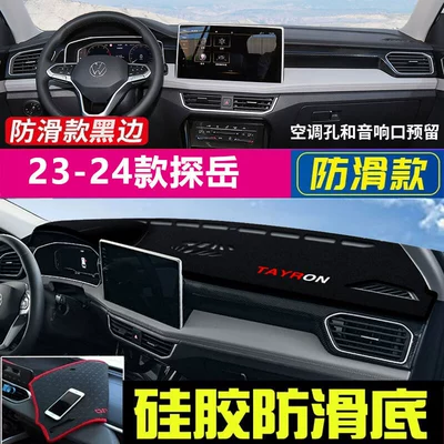 Suitable for Volkswagen Bora, T-Roc, Günəş əleyhinə siperlik - 23-24-volkswagen-tanyue-black-with-black-edges