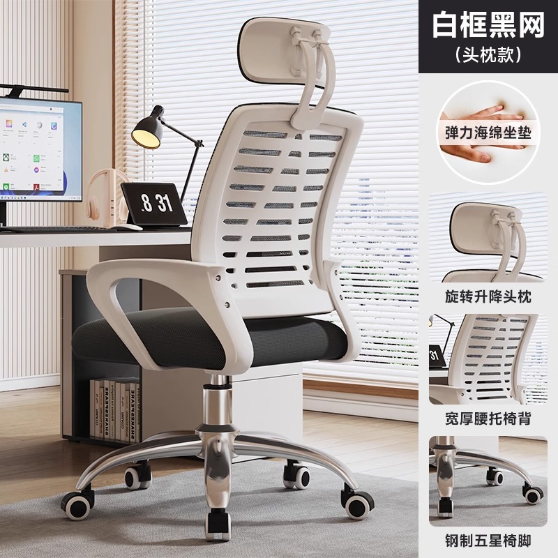 Silla de oficina Silla de computadora Silla cómoda de oficina sedentaria Sentado en casa Silla de trabajo de reunión del personal Silla giratoria con respaldo