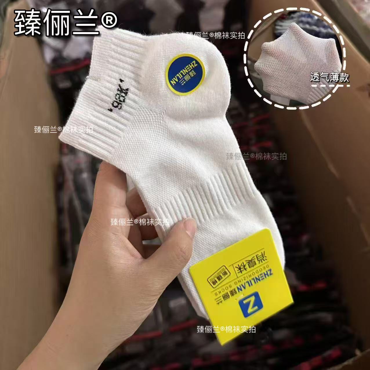 Calcetines de algodón Xinjiang al por mayor Calcetines finos de verano para hombre Calcetines de tubo corto desodorantes y absorbentes de sudor Calcetines blancos deportivos transpirables de verano