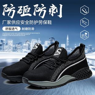 Manufacturer's Labor Protection Shoes for Men, Steel Toe Cap, Anti-Smash, Anti-Puncture, Fly-Knit Mesh Surface, Breathable, Rubber Sole, Safety Protective Shoes, Non-Slip