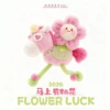 There will be peach blossoms soon