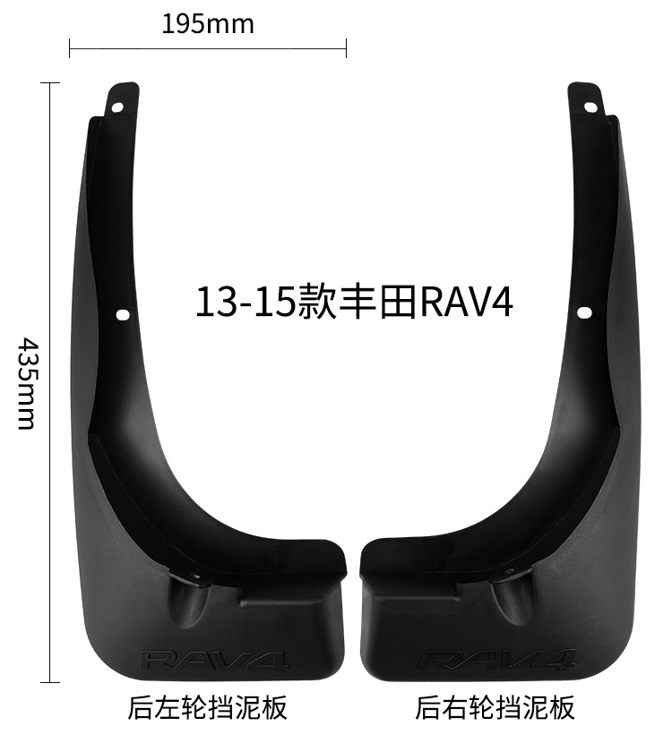 Suitable for Toyota Rav4 2013-2015 Export Cross-Border Mudguard Car Tire Fender Modification