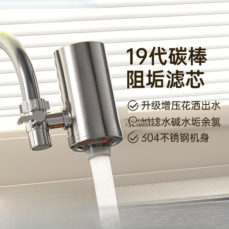 Household Faucet Water Purifier Stainless Steel Body Filter Scale Purifier Ro Reverse Osmosis Kitchen Bathroom Wind