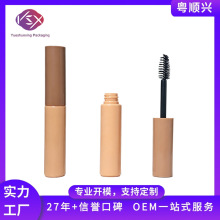 粤顺兴定制圆形睫毛管空管5ml化妆品彩妆包材眼线液管睫毛膏包材