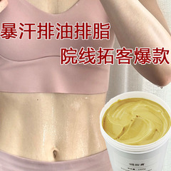 強力な脂肪燃焼クリーム、油分除去、引き締め、美容サロン、発汗、痩身、肥満除去、ハーブルバーベリーエキス配合のスリミングクリーム