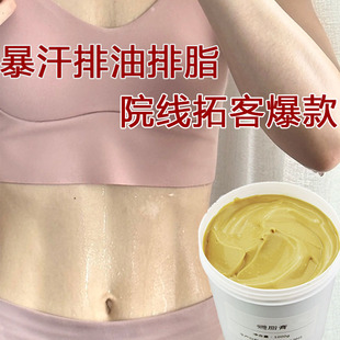 Fat-Blasting Cream, Powerful Oil-Removing, Firming and Shaping Beauty Salon, Sweating, Slimming, Fat-Reducing Herbal Rhubarb Cream, Slimming Cream