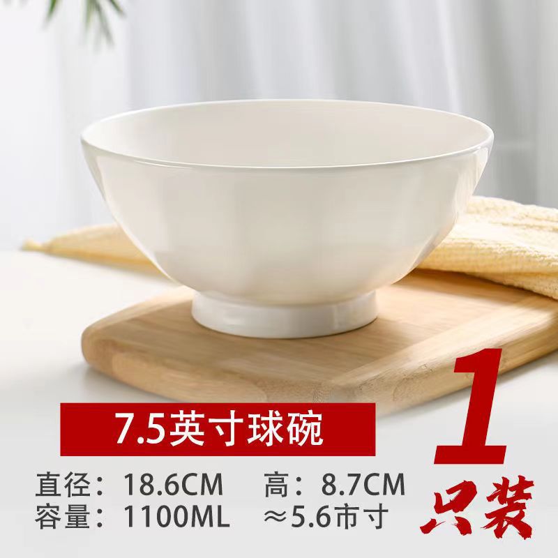 7.5 인치 국수 그릇