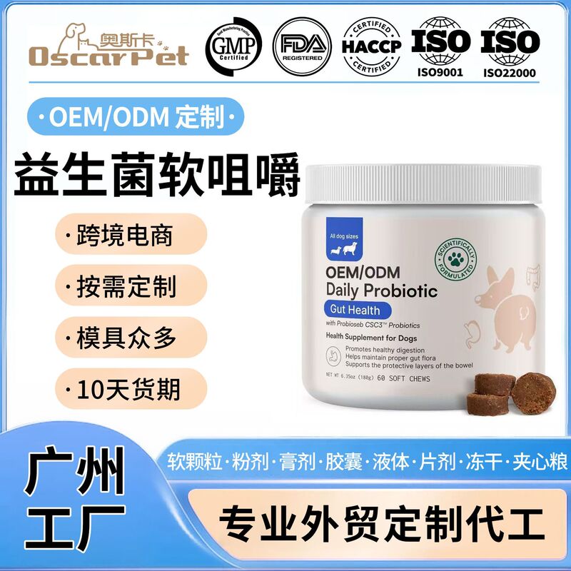 Cross-Border Probiotic Digestive Health Chewable Tablets for Cats and Dogs, Dog Gastrointestinal Health Pet Nutritional Supplement Oem Cross-Border Probiotic Digestive Health Chewable Tablets for Cats and Dogs, Dog Gastrointestinal Health Pet Nutritional Supplement Oem