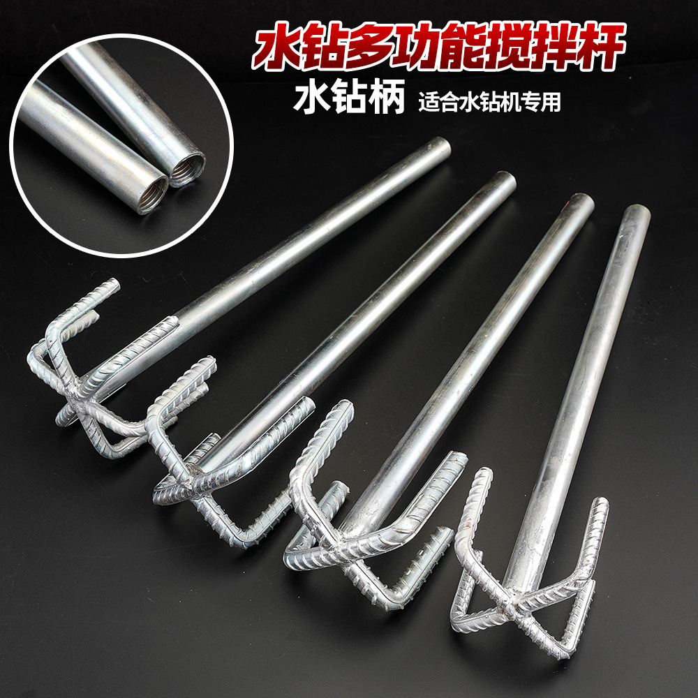 新款搅灰杆搅拌杆打灰器电锤电钻加粗螺纹腻子粉水泥混凝土打灰杆