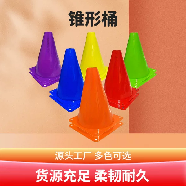 Conical Sign Barrel Football Basketball Training Ice Cream Barrel Ultra-Thick Sign Barrel Road Obstacle Football Training Road