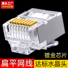 ��Դ�^���S��Cncob�����ˮ���^�⾀����ʽcat5E���w�W�����^8P8C