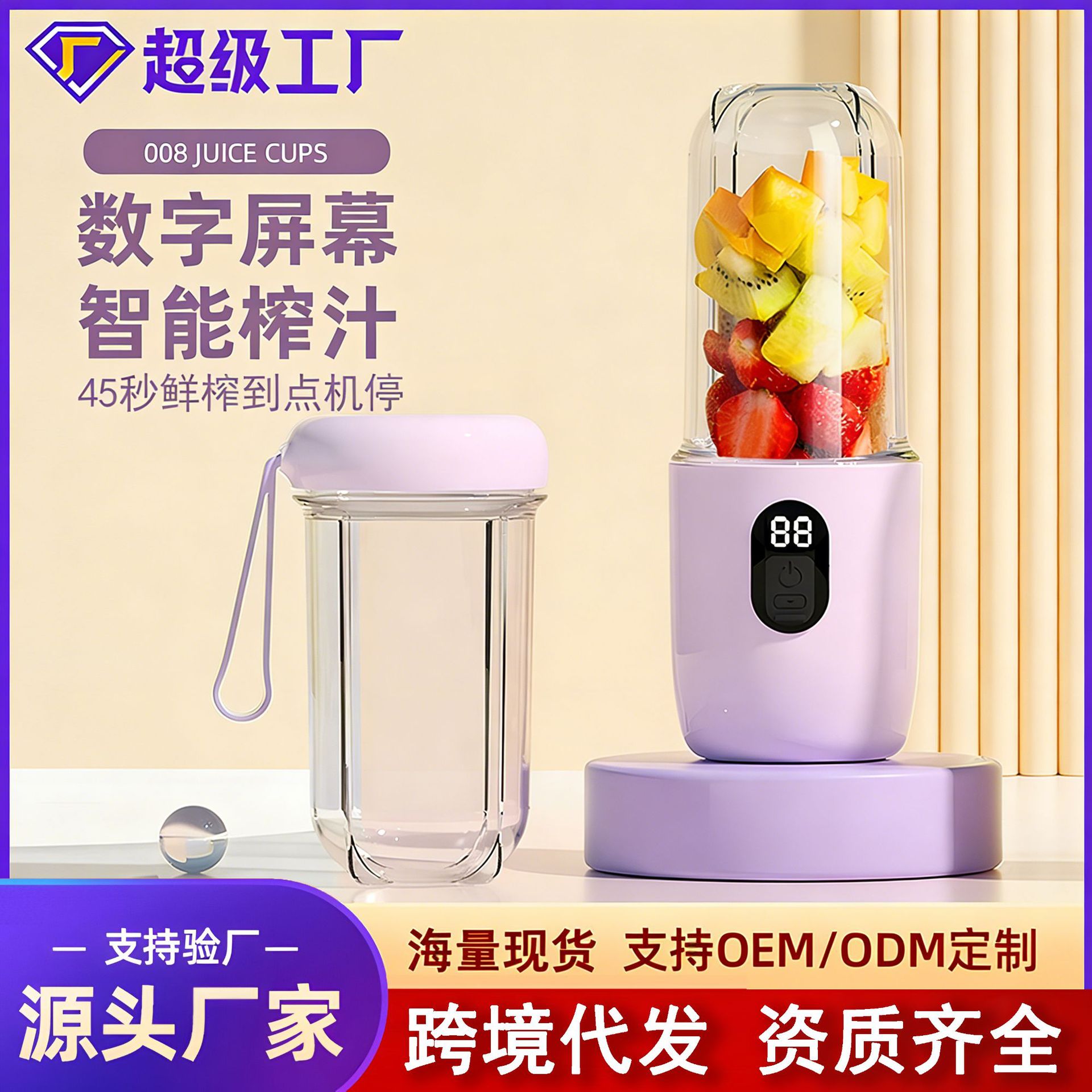 Cross-Border Portable Juicer Household Rechargeable Blender Small Electric Crushed Ice Juice Machine Juice Cup