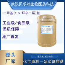 ���׻�(1,5-�h����ϩ)�K CAS#12266-92-1 ����58.52% ���ٴ߻���