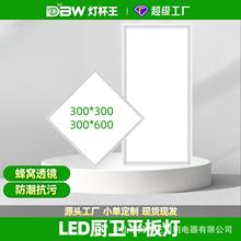 led平板灯600600嵌入式集成吊顶灯厨卫灯30x30办公室铝扣板窄边