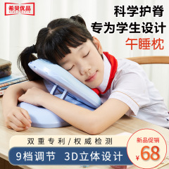 希貝優品小学生専用昼寝枕腹ばい枕氷糸折り畳み男子女子昼寝神器