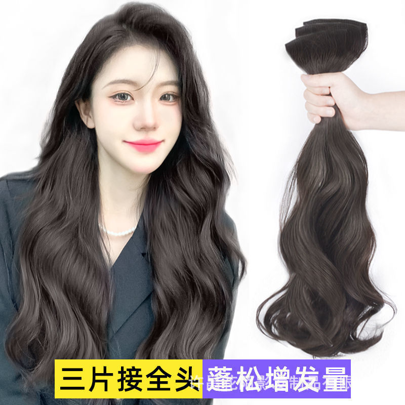 Three-Piece Fluffy Hair Extensions for Women, Long Curly Hair Extensions, Invisible Seamless Realistic Hair Extensions, Large Wave Hair Extensions Three-Piece Fluffy Hair Extensions for Women, Long Curly Hair Extensions, Invisible Seamless Realistic Hair Extensions, Large Wave Hair Extensions