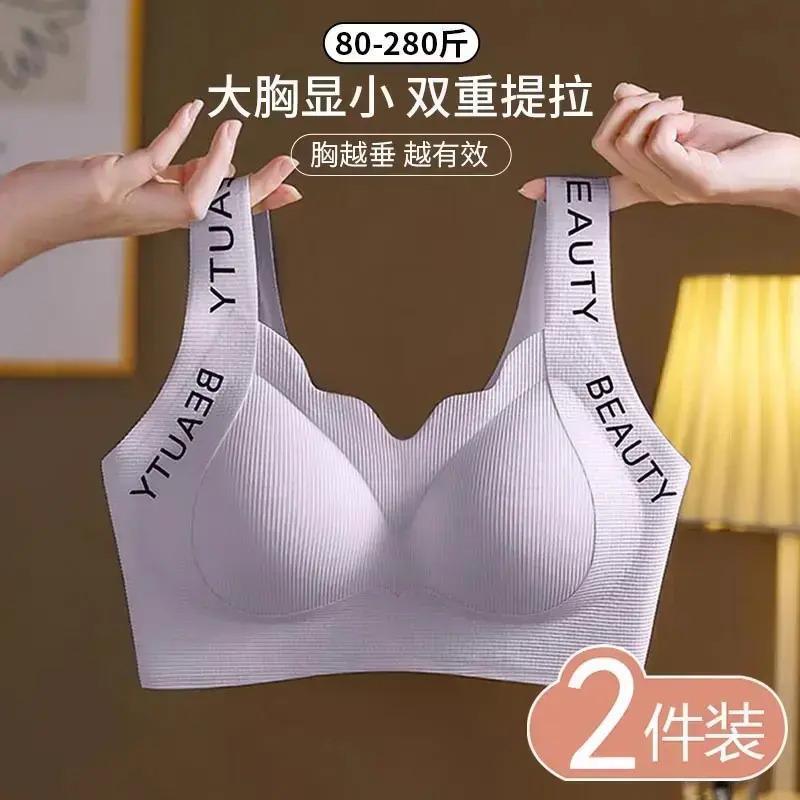 Plus Size Women's Thin Bra for Large Busts, Minimizes Appearance, Gathers Side Breasts, Prevents Sagging, Suitable for Plus-Size Women, Sports Vest-Style Seamless Bra