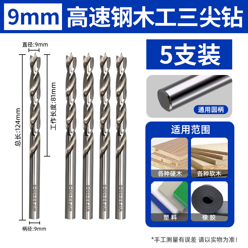 Carpintería taladro de acero de alta velocidad de tres puntas taladro de broca de madera sólida taladro de torsión de mango recto taladro de mano taladro de perforación de madera