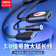 優越者20米USB3.0延長線信號放大器 USB延長線帶供電Y-3007延長線