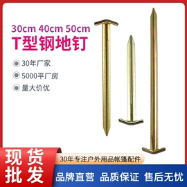 露营零配件;其他户外用品;锤子