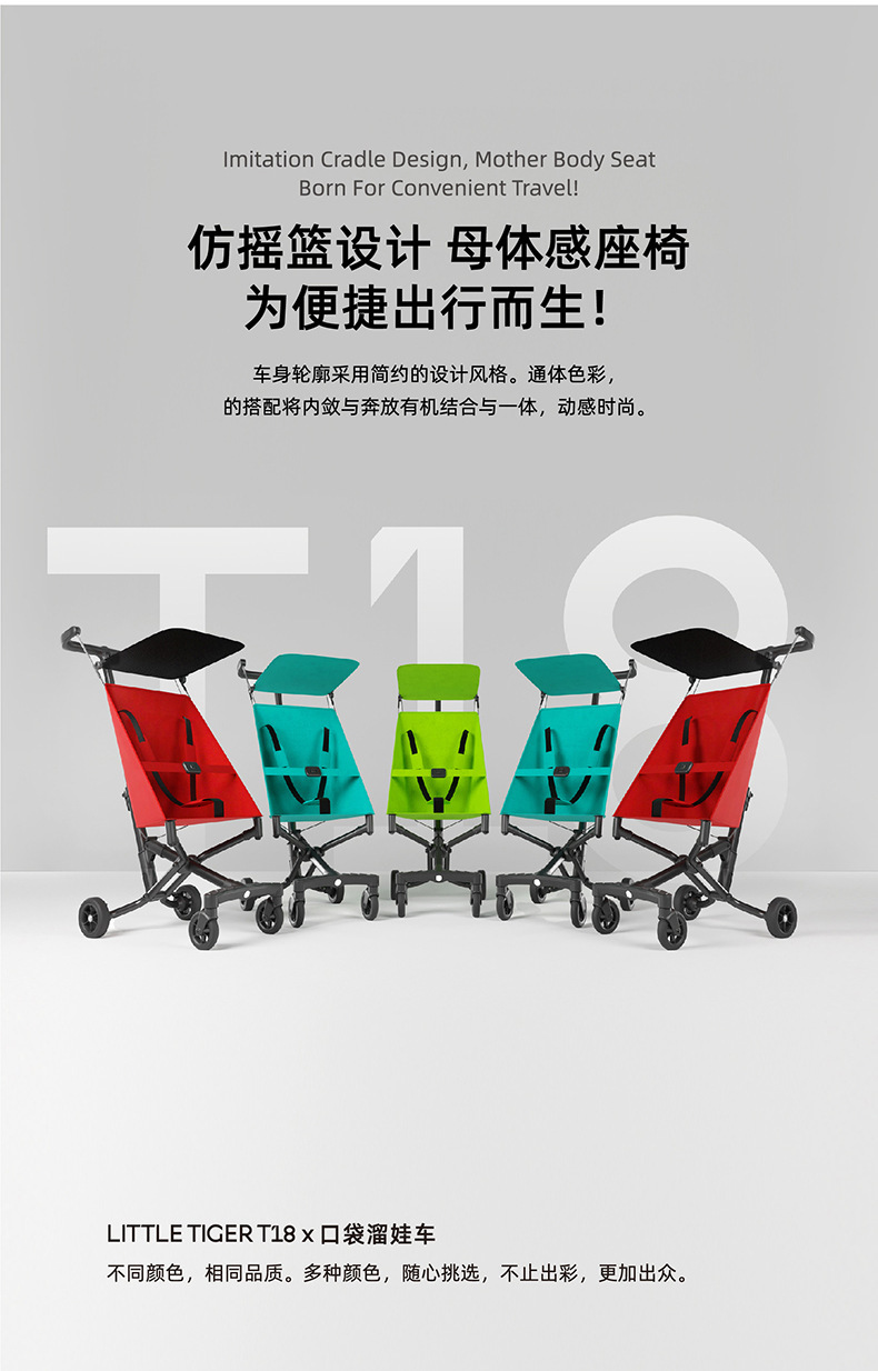 T18婴儿推车儿童溜娃手推车轻便折叠旅行车简易遛娃伞车宝宝 pic 5
