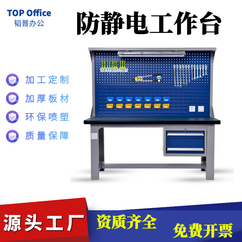 车间维修台钳工操作台防静电工作重型工作台实验台流水线操作台工