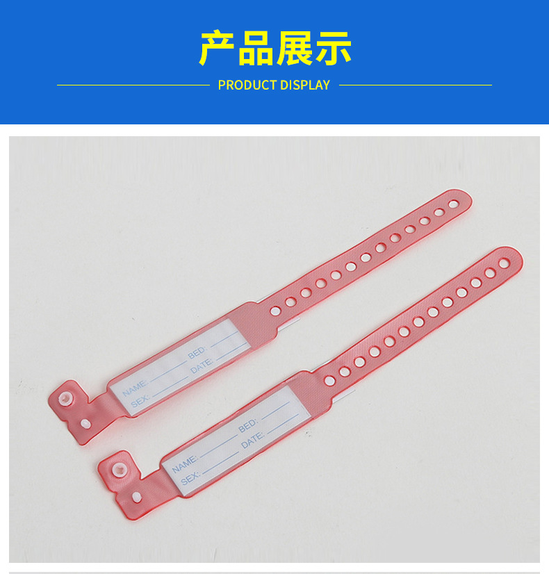 12-定-制医-用儿童腕带-复合材料儿童插卡-PVC医用识别