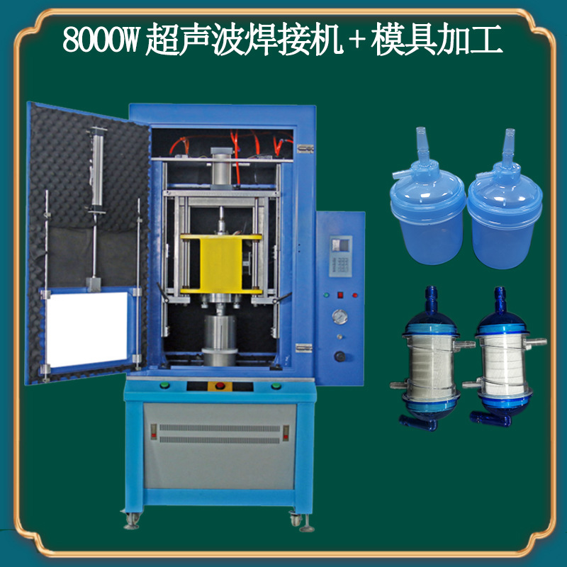 四导柱龙门式PP大功率15K超声波焊接机超声波机焊接夹具制作试样