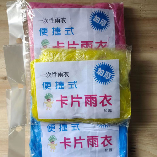Card raincoat disposable compression children's adult men's and women's thin long portable outdoor full-body rainstorm poncho