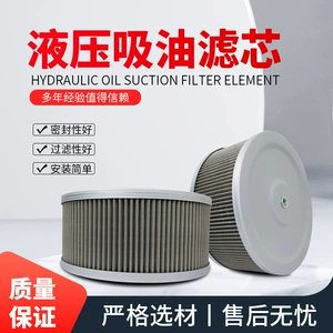 Shandong Lingong Construction Machinery Filter Element 11211325 Hydraulic Oil Suction Filter Element for Bus Hydraulic Oil Suction Filter Element