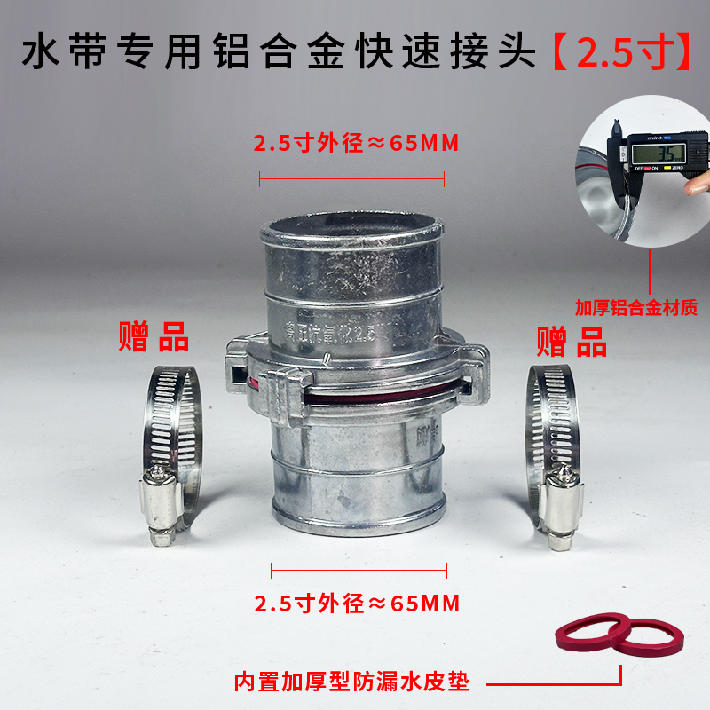 Junta rápida de correa de agua Junta de aluminio engrosada de 2 mordazas de aleación de aluminio 1 pulgada 2 pulgadas 2,5 pulgadas 3 pulgadas 4 pulgadas Junta de tubería de agua de correa de agua