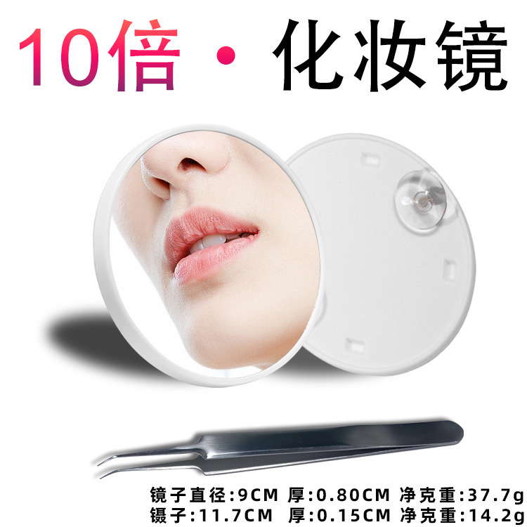 ルーペ化粧鏡携帯5倍10倍ハイビジョン美化粧美容補助神器吸盤拡大ディテールミラー|undefined
