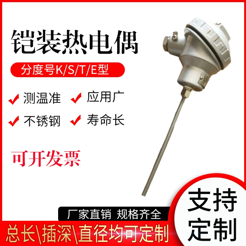 Шанхай WRNK-130 бронированная термопара K индексация 304 датчик из нержавеющей стали диаметром 16 мм