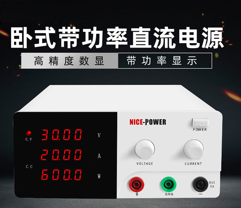 30V60V10A20A可调直流稳压电源测试化电源R-SPS3020/6010D/6020D