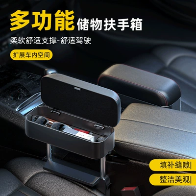Armrest box pad, Fushou Pad Automatic Telescopic Storage