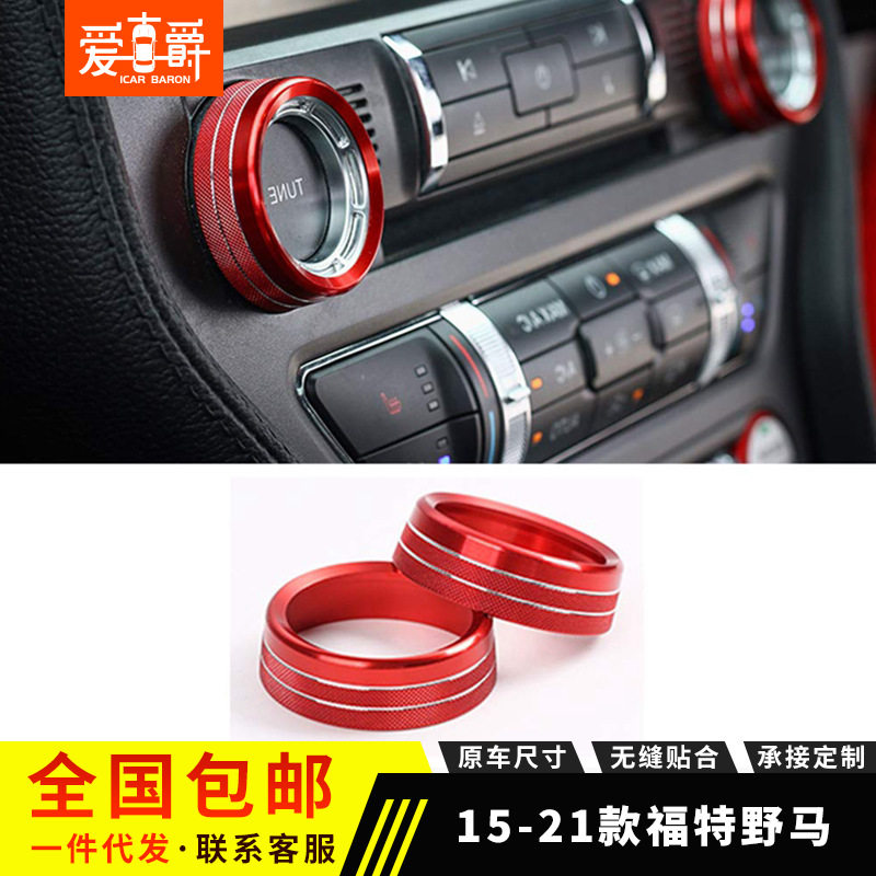 Suitable for 22-24 Ford Maverick Air Conditioning Headlight Knob Decorative Ring Volume Interior Modification