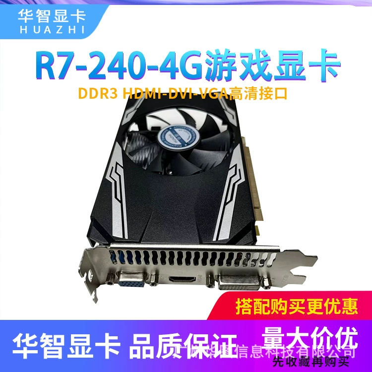 Новая видеокарта Huazhi AMD R7 240 4G памяти для компьютерных игр с более высоким разрешением, гарантия качества 2 года