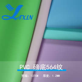 亚信PVC皮革564纹细纹1.2MM十磅布底鞋材箱包手袋6P环保颜色现货