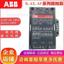 ԭ�b��ƷABB�������|��A185-30-11 24V 110V 220V 380V 185A