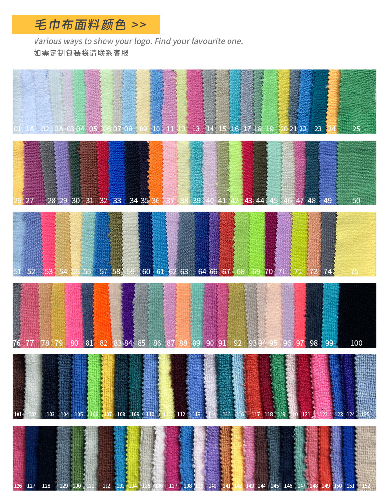 毛巾布颜色.jpg