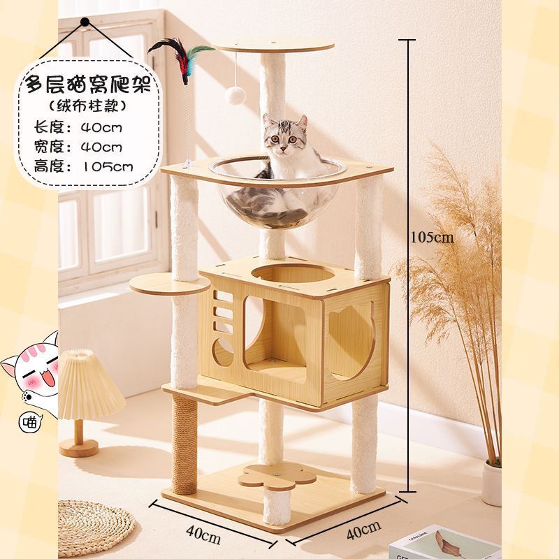 다층 고양이 둥지 등반 프레임(플란넬 스타일)