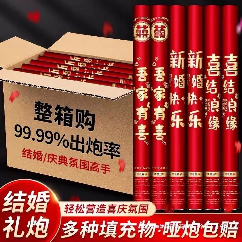 礼炮乔迁手持喷花筒订婚结婚用品开工开业礼花炮毕业仪式感礼花筒
