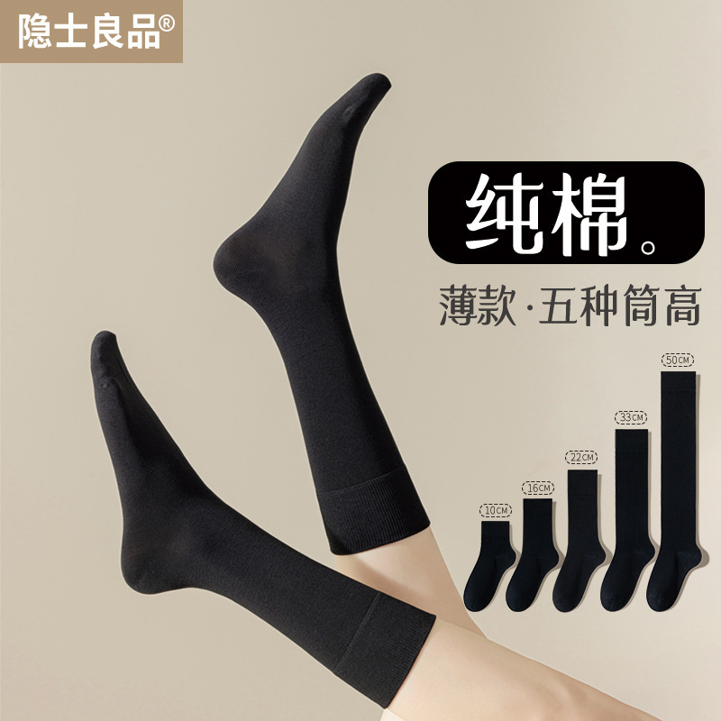Women's Mid-Calf Socks, Summer Thin Style, Pure Cotton, Black Slouch Socks, Compression Calf Socks, Suitable for Pairing with Small Leather Shoes, Loafers, Long Socks Women's Mid-Calf Socks, Summer Thin Style, Pure Cotton, Black Slouch Socks, Compression Calf Socks, Suitable for Pairing with Small Leather Shoes, Loafers, Long Socks