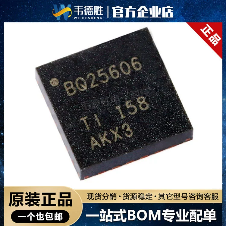 Новый оригинальный подлинный BQ25606RGER пакет VQFN24 чип управления питанием батареи