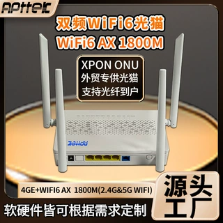 全新升级双频WiFi6千兆光猫 4GE+AX 1800M ONU  外贸专供光纤到户