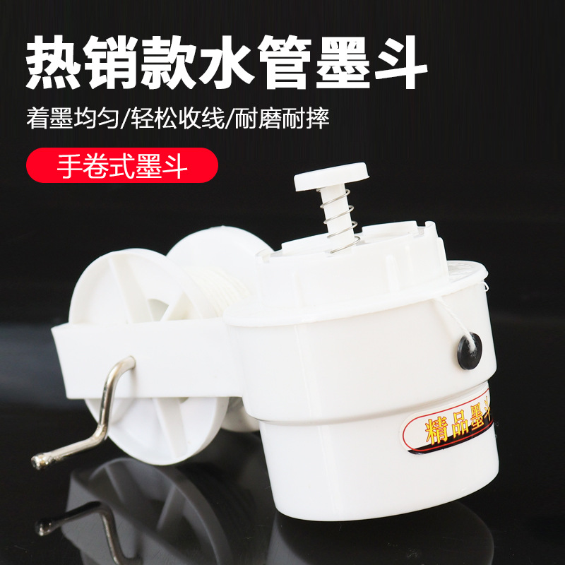 水管墨斗加厚耐摔木工画 划线 线器墨斗线 线工地放线 线专用手动